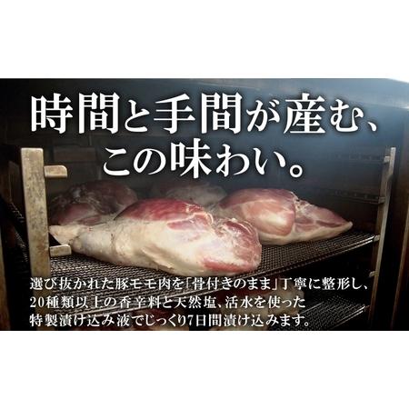 ふるさと納税 骨付きハム7kg?8kg ガブリンチョ 国産 自家製 豚肉 肉厚 ブロック 骨 ハム ジューシー 脂 豚モモ肉 天然塩 香辛料 桜 チップ スモ.. 千葉県香取市_4