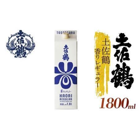 ふるさと納税 [ECサイトでも大人気の1本!!]土佐鶴 香りレギュラー パック 1800ml日本酒 清酒 | 日本酒 高知県安田町