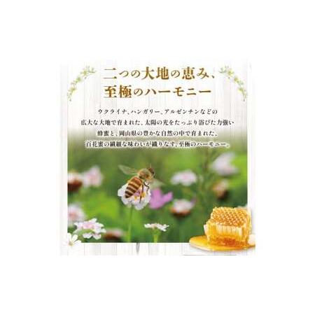 ふるさと納税 【 海外産×岡山県産ハチミツのコラボ 】 黄金ブレンドはちみつ （瓶づめ） 約1kg×3本 （合計約3kg） 《 先行予約 2026年.. 岡山県美咲町の画像
