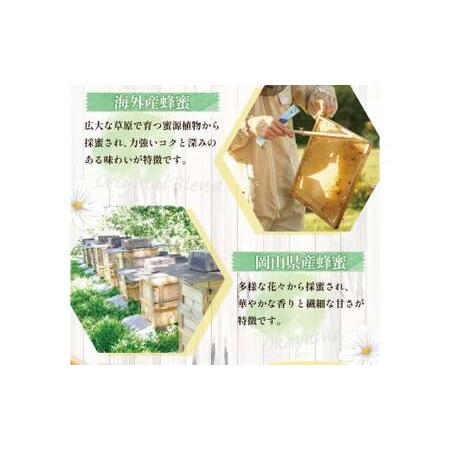 ふるさと納税 【 海外産×岡山県産ハチミツのコラボ 】 黄金ブレンドはちみつ （瓶づめ） 約1kg×3本 （合計約3kg） 《 先行予約 2026年.. 岡山県美咲町の画像