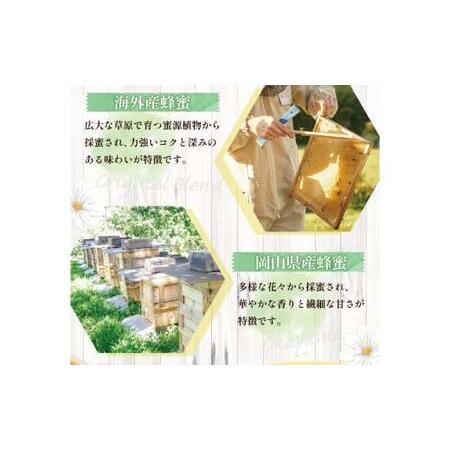 ふるさと納税 【 海外産×岡山県産ハチミツのコラボ 】黄金ブレンドはちみつ （便利なワンタッチボトル） 500g×3本 （合計1.5kg） 《 .. 岡山県美咲町の画像
