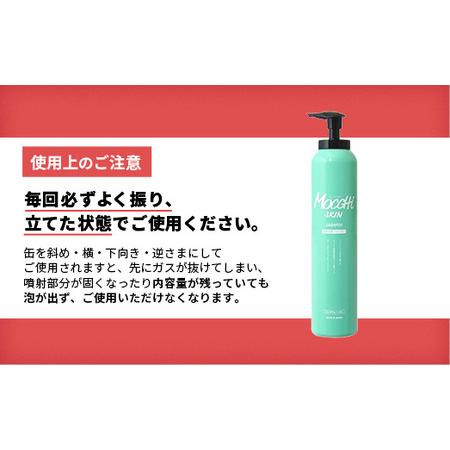 ふるさと納税 モッチスキン吸着スパークリングシャンプー 200g - ヘアケア スッキリ ダメージ補修 美容 埼玉県幸手市の画像