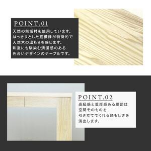 ふるさと納税 【大川家具】風雅ダイニングテーブル幅1800mm奥行800mm天然木WA 【開梱設置付き】 福岡県大川市の画像