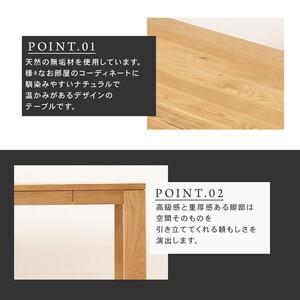 ふるさと納税 【大川家具】風雅ダイニングテーブル幅1800mm奥行800mm天然木WO 【開梱設置付き】 福岡県大川市の画像