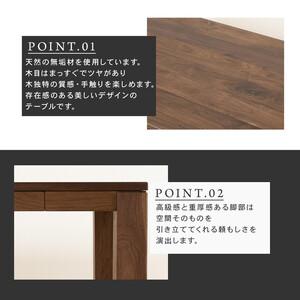 ふるさと納税 【大川家具】風雅ダイニングテーブル幅1800mm奥行800mm天然木WN 【開梱設置付き】 福岡県大川市の画像
