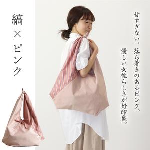 ふるさと納税 【日本製】 三河木綿 あづま袋 エコバッグ_縞×ピンク【G0538】 愛知県蒲郡市の画像