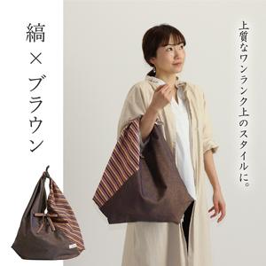 ふるさと納税 【日本製】 三河木綿 あづま袋 エコバッグ_縞×ブラウン【G0538】 愛知県蒲郡市の画像