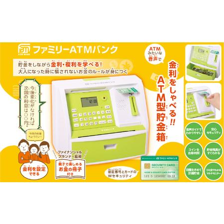 ふるさと納税 ファミリーATMバンク 大阪府東大阪市