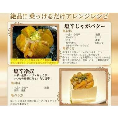ふるさと納税 三陸産スルメイカ使用 塩辛 （170g×６個）｜ih00016-6 塩竈市 塩釜 平塚商店 宮城県塩竈市_2