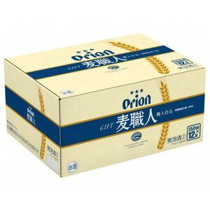 ふるさと納税 [オリオンビール・ギフト箱入り]オリオン 麦職人 350ml×12本[1687054] 沖縄県中城村