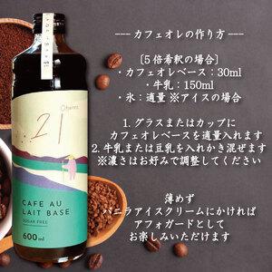 ふるさと納税 コーヒー カフェオレベース 無糖 定期便6回 2本 カフェオレ 徳島県小松島市_3
