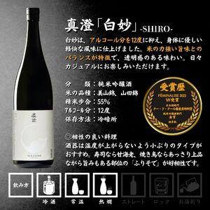 ふるさと納税 諏訪五蔵 純米吟醸 日本酒 飲み比べ 仕かける 1800ml 2本 真澄 「白砂」 もの言う花 「純米吟醸 もの言う花」 102-57 長野県諏訪市
