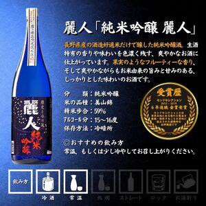 ふるさと納税 諏訪五蔵 純米吟醸 日本酒 飲み比べ 仕かける 1800ml 2本 真澄 「白砂」 もの言う花 「純米吟醸 もの言う花」 102-57 長野県諏訪市