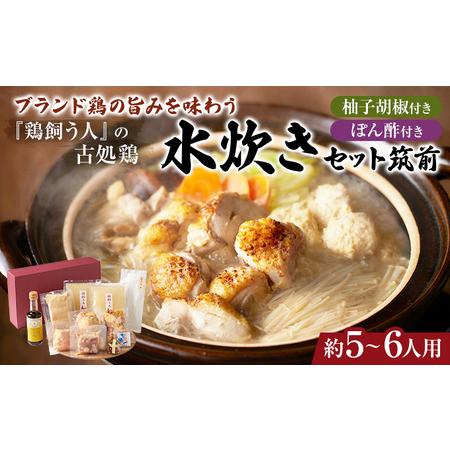 ふるさと納税 鶏飼う人 古処鶏 水炊きギフトセット 5 6人用 天野商店 配送不可 離島 福岡県朝倉市 ふるなび ふるさと納税 通販 Yahoo ショッピング