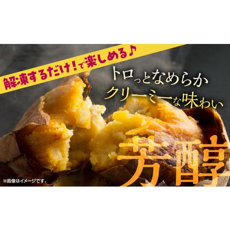 ふるさと納税 紅はるかの冷凍焼き芋(計1kg)_H0049-103 北海道浜中町の画像
