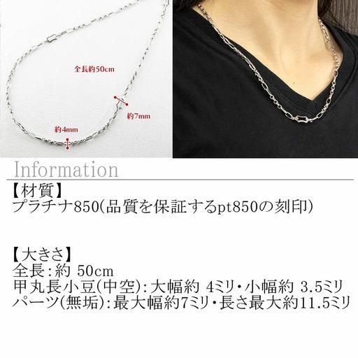 ふるさと納税 プラチナ ネックレス チェーンのみ メンズ 50cm 太め