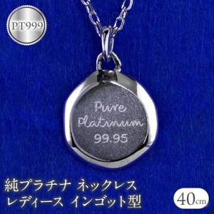 ふるさと納税 純プラチナ ネックレス レディース インゴット型