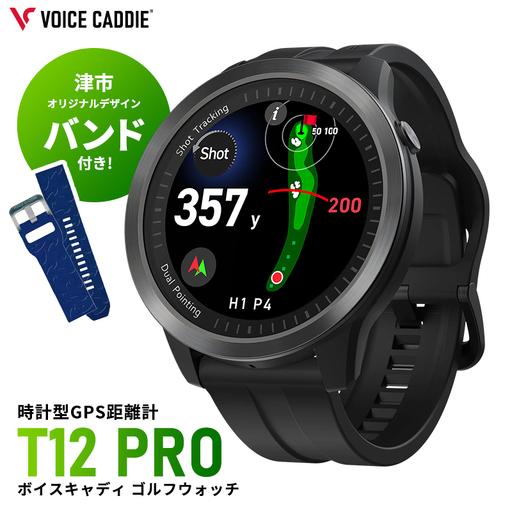 ふるさと納税 ゴルフウォッチ ボイスキャディ T12PRO 三重県津市