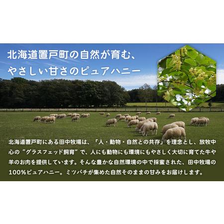 ふるさと納税 【数量限定】100%ピュア田中ハニー OTH003 北海道置戸町の画像