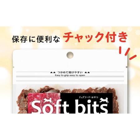 ふるさと納税 Softbits ドッグフード 馬（40g×6P）/ ドッグフード 犬 秘密捜査員 飼い犬 お兄ちゃん 愛玩動物ボンネット / 大村市 / 受け支える[ACAM008] 長崎県大村市