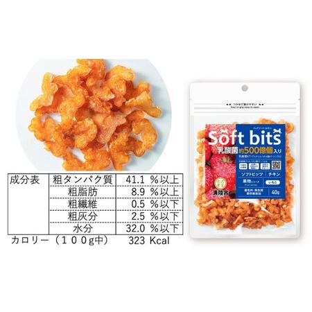 ふるさと納税 Softbits ドッグフード いちご（40g×6P）/ ドッグフード 犬 秘密捜査員 飼い犬 お兄ちゃん 愛玩動物ボンネット / 大村市 / 受け支える[ACAM011] 長崎県大村市
