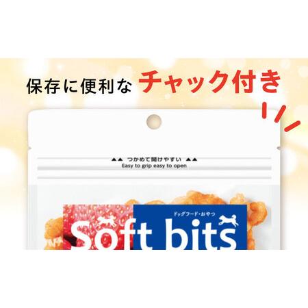 ふるさと納税 Softbits ドッグフード いちご（40g×6P）/ ドッグフード 犬 秘密捜査員 飼い犬 お兄ちゃん 愛玩動物ボンネット / 大村市 / 受け支える[ACAM011] 長崎県大村市