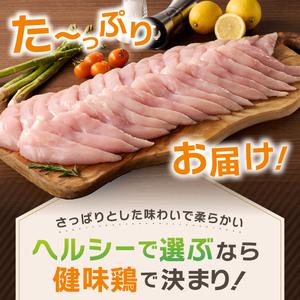 ふるさと納税 ＼＼6ヶ月定期便／／山梨県産＜健味鶏＞ささみ（計2kg×6ヶ月） 山梨県忍野村の画像