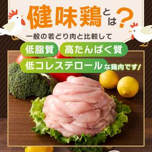 ふるさと納税 ＼＼6ヶ月定期便／／山梨県産＜健味鶏＞ささみ（計2kg×6ヶ月） 山梨県忍野村の画像