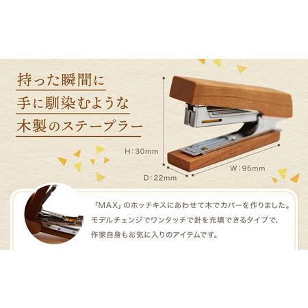 ふるさと納税 BAR 木製ホッチキス｜木工製品 天然 文具 小物 シンプル 木製 雑貨 飛騨高山 kochi SU003 岐阜県高山市_1