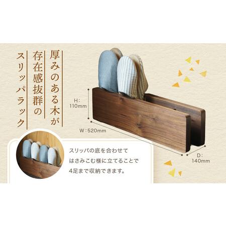 ふるさと納税 スリッパラック（小）｜木工製品 天然 インテリア ラック シンプル 木製 飛騨高山 kochi SU006 岐阜県高山市_1