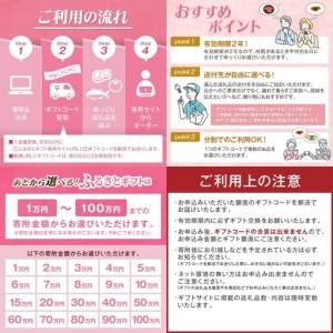 ふるさと納税 あとからセレクト【ふるさとギフト】７万円【AS-0070】 福岡県飯塚市の画像
