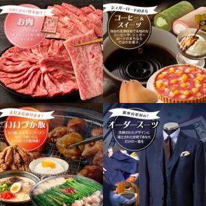 ふるさと納税 あとからセレクト【ふるさとギフト】７万円【AS-0070】 福岡県飯塚市の画像