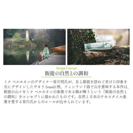 ふるさと納税 マルナカヴィルッティ ヴオリ柄 ミディアム＆ラージ２サイズ ２枚セット（グリーン） HNNAU015 埼玉県飯能市の画像
