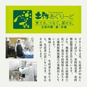 ふるさと納税 【 鶏肉 定期便12回 】 鶏肉 もも肉 カット済み500g ag36 高知県室戸市の画像