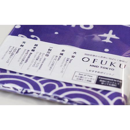 ふるさと納税 SKY WEDDING HANEDA OFUKU 記念手ぬぐい 羽田空港オリジナルデザイン 同柄2枚セット 記念 思い出 飛行機柄 縁結び 大切な人 良縁 .. 東京都大田区の画像