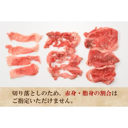 ふるさと納税 BG027.博多和牛切り落とし（約１．６キロ） 福岡県新宮町