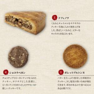 ふるさと納税 焼菓子セット 〈おすすめ 焼き菓子 5種類 クッキー フルーツケーキ パウンドケーキ 洋菓子 詰め合わせ 食べ比べ おしゃれ かわいい .. 千葉県柏市_2