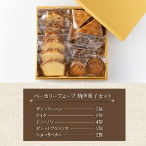 ふるさと納税 焼菓子セット 〈おすすめ 焼き菓子 5種類 クッキー フルーツケーキ パウンドケーキ 洋菓子 詰め合わせ 食べ比べ おしゃれ かわいい .. 千葉県柏市_3