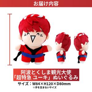 超特急 ユーキ ぬいぐるみ EVE 超特急 ユーキ Joker EVE ぬいぐるみ - メルカリ