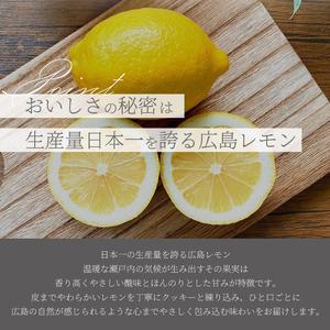 スイーツ、洋菓子 ふるさと納税 【日本一の出荷量を誇る広島レモン使用】Dewonスイーツ 広島レモンクッキー缶（8種30枚） 3缶 クッキー缶 ギフト フランス菓子 ス.. 広島県三原市