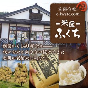 令和5年産【岩手県奥州市産\"金色の風\"】玄米30kg お米 玄米【岩手県産玄米金色の風30kg】 最高級米でござい