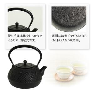 ふるさと納税 南部鉄器 鉄瓶 平成丸あられ 1.0L 【及富作】 IH調理器