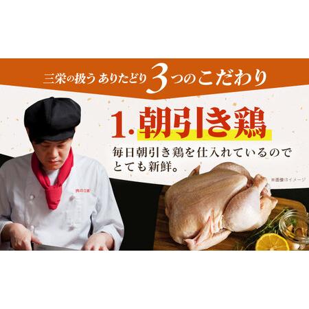 ふるさと納税 【全6回定期便】 ありたどり 手羽先 計2kg 【肉の三栄】 ありた鶏 手羽 てばさき テバサキ[HAA198] 佐賀県江北町の画像