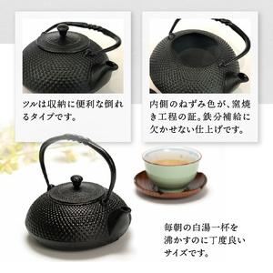 ふるさと納税 南部鉄器 鉄瓶 小あられ 0.5L【及富作】IH対応 ガス