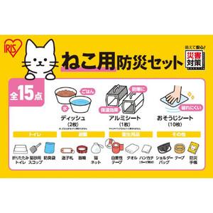 ふるさと納税 ペット用防災セット猫用  １５点セット PBSN-15 宮城県角田市の画像