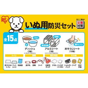 ふるさと納税 ペット用防災セット犬用  １５点セット PBSI-15 宮城県角田市の画像