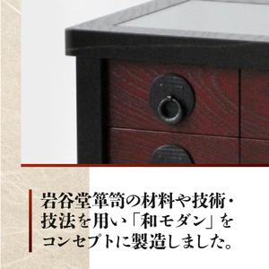 ふるさと納税 岩谷堂くらしな サイドテーブル（赤黒 引出し6） 岩谷堂