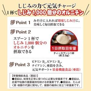 ふるさと納税 しじみエキス末　65g 愛知県名古屋市_1