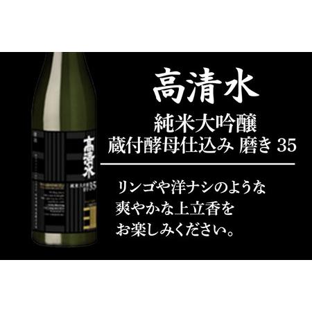 ふるさと納税 日本飲んだくれ比べ720ml×3本 \u0026 燻りビーア漬け仕かける（高清水 純米大吟醸 蔵付酵母菌準備すること 磨き35・魚族 純米吟醸 竜乃涙 くろ.. 秋田県秋田市