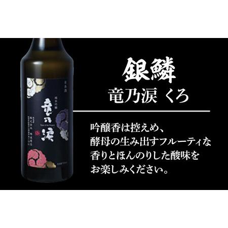 ふるさと納税 日本飲んだくれ比べ720ml×3本 \u0026 燻りビーア漬け仕かける（高清水 純米大吟醸 蔵付酵母菌準備すること 磨き35・魚族 純米吟醸 竜乃涙 くろ.. 秋田県秋田市